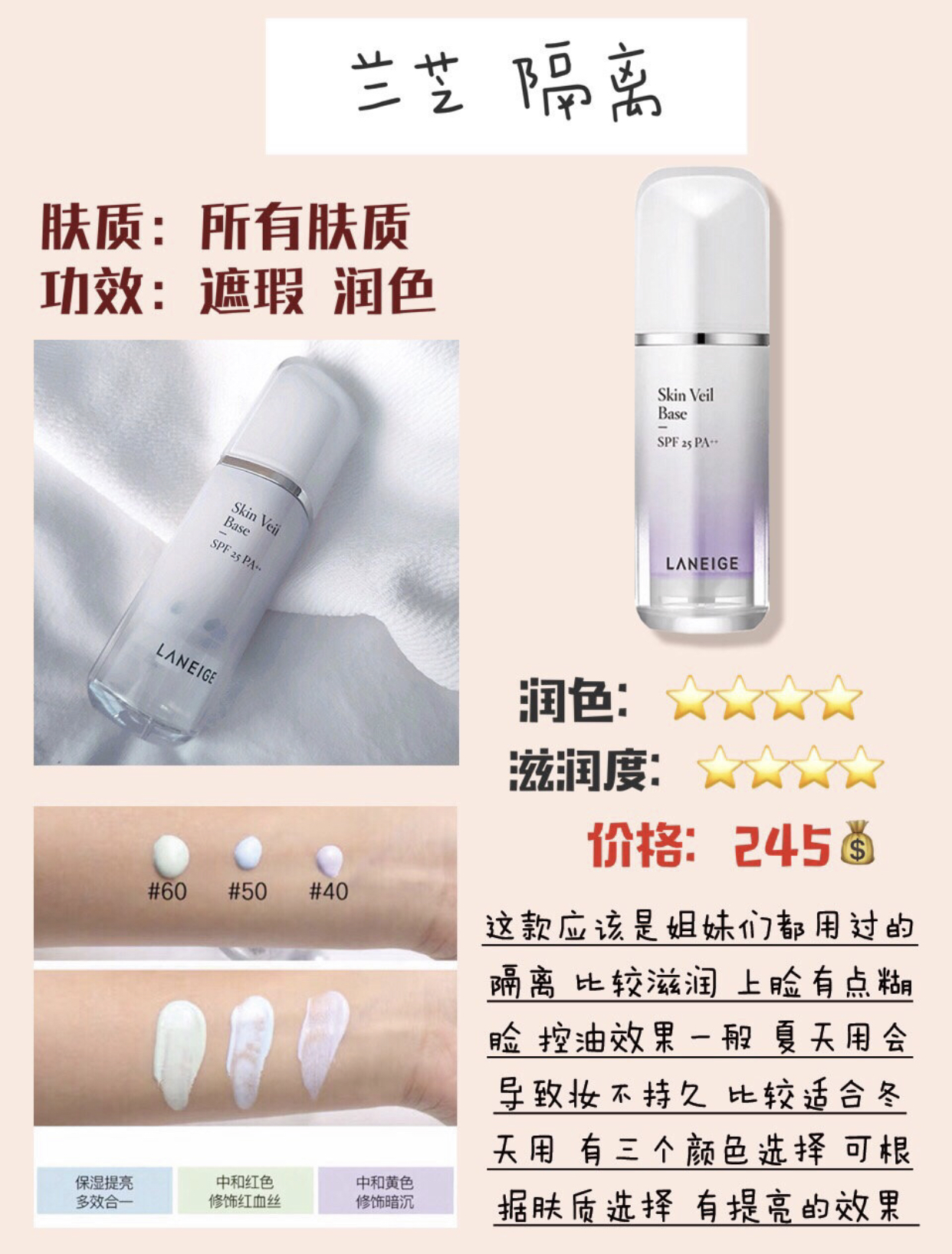 平价隔离推荐秋冬,平价隔离推荐视频