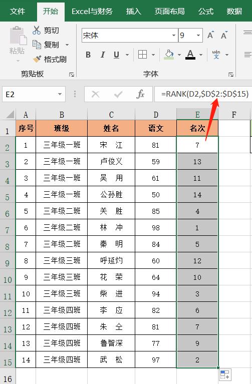 excel函数公式两个工作表内容合并,excelvlookup函数公式大全讲解