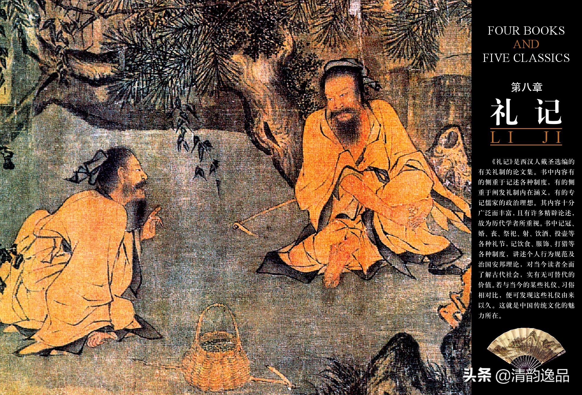 四书五经精华1000句朗读,四书五经全套正版原著带注释