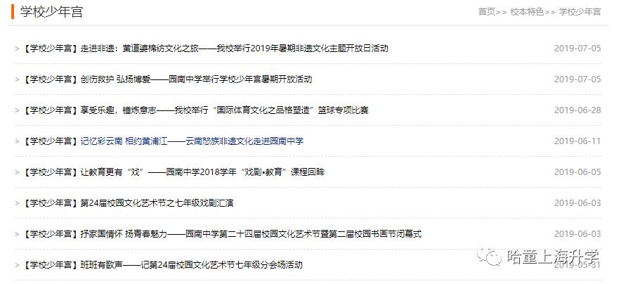 徐汇公办初中盘点！性价比高，实力不输民办，对口这些学校和地段