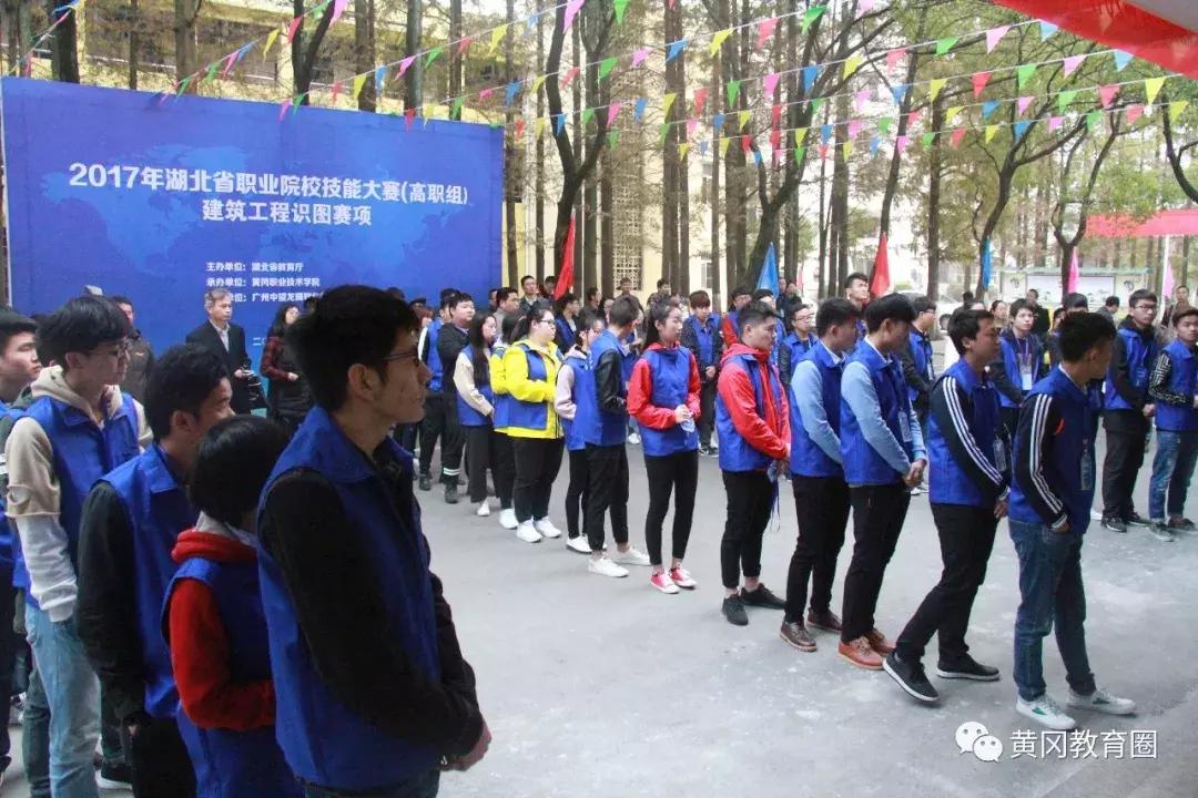 黄冈职业技术学院省赛,黄冈职业技术学院2017届