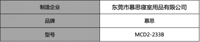 慕思3d床垫233b怎么样,95分床垫