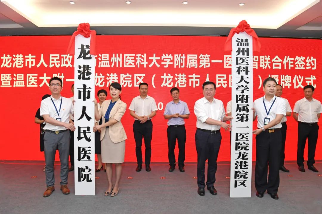 温州附一医规划,温州温医大附一院