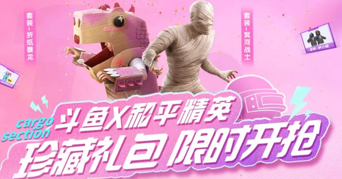 木乃伊皮肤和平精英怎么免费获得,木乃伊和平精英套装还会返场吗