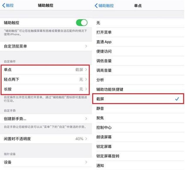 苹果手机有哪几种截屏方法,苹果12promax截长屏怎么截屏