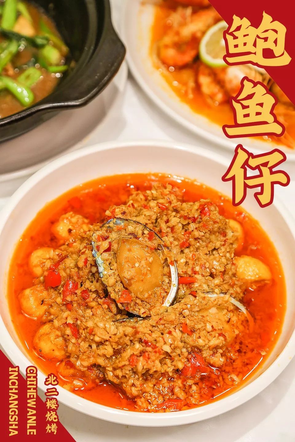 长沙天心阁对面的烧烤,天心阁烧烤