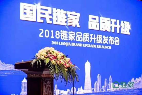 墨舞江南，品质开篇，浙江链家向杭州所有市民发出承诺！