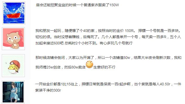 2021年逆水寒6开搬砖收益,逆水寒搬砖进什么服好