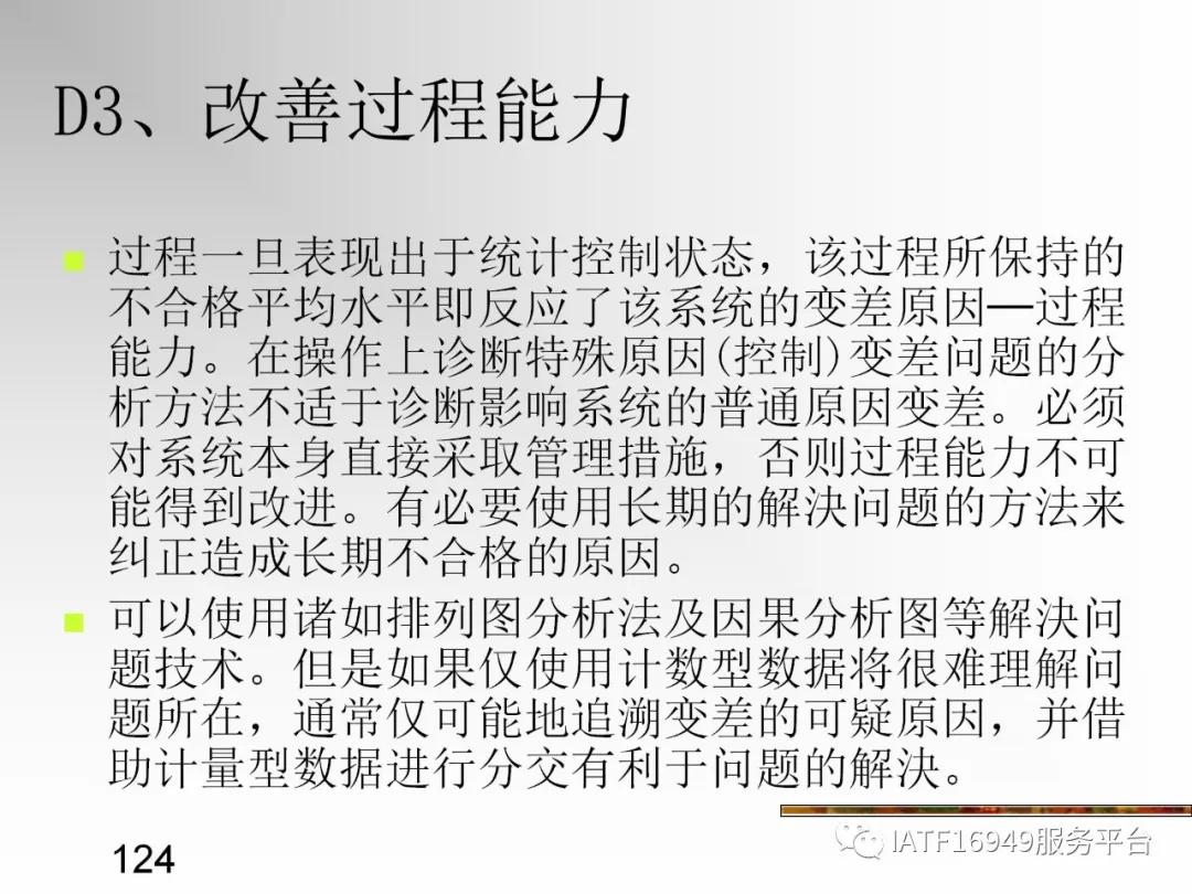 统计控制spc教材,统计过程控制spc是指什么