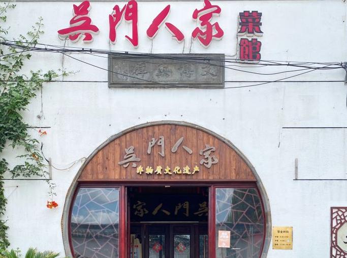 水墨姑苏—可诗亦可逛吃