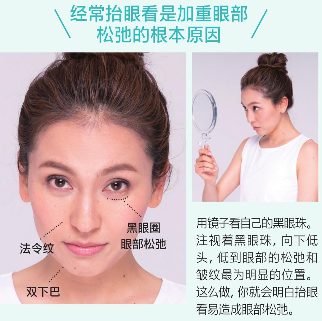 《中国医生》“眼技”大赏，锻炼眼部肌肉预防衰老