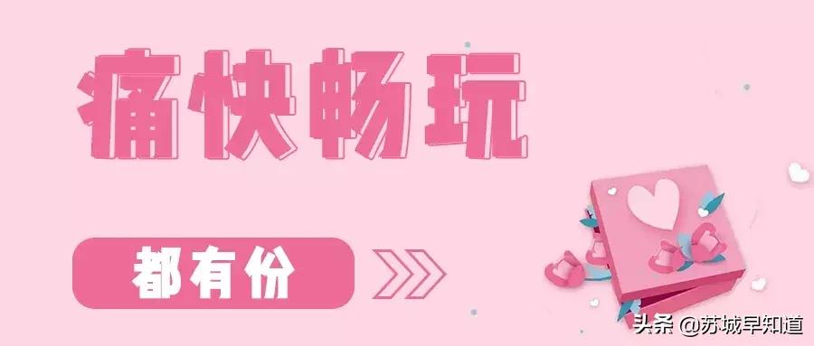 苏州万达广场平江店b座开业时间,苏州平江万达广场有哪些店