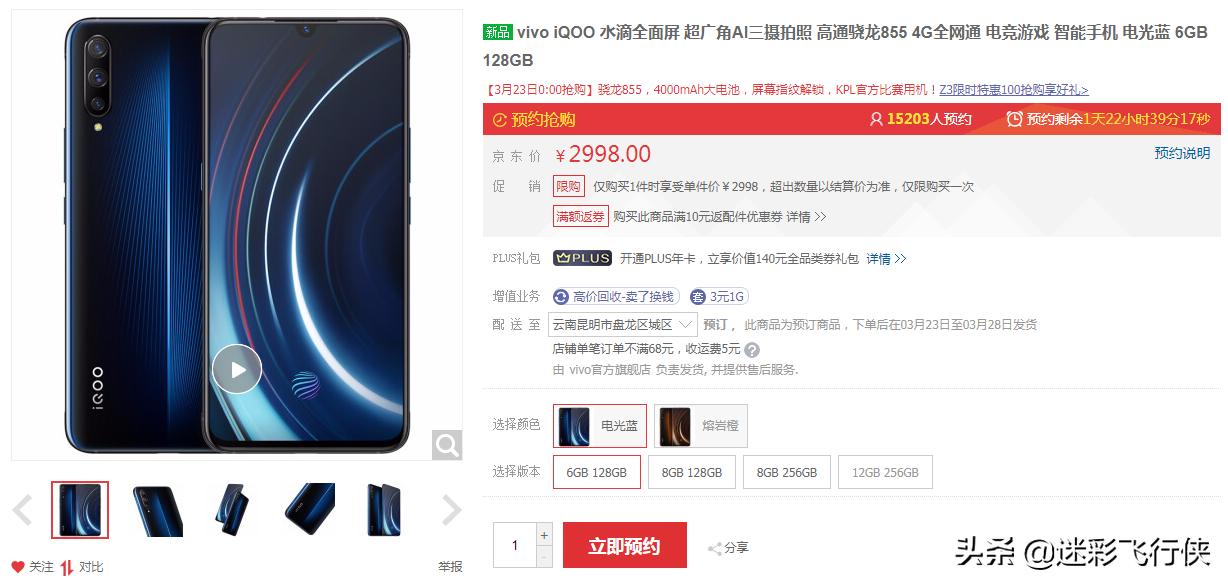 小米9市场上何时开售,小米9第一波抢购时间