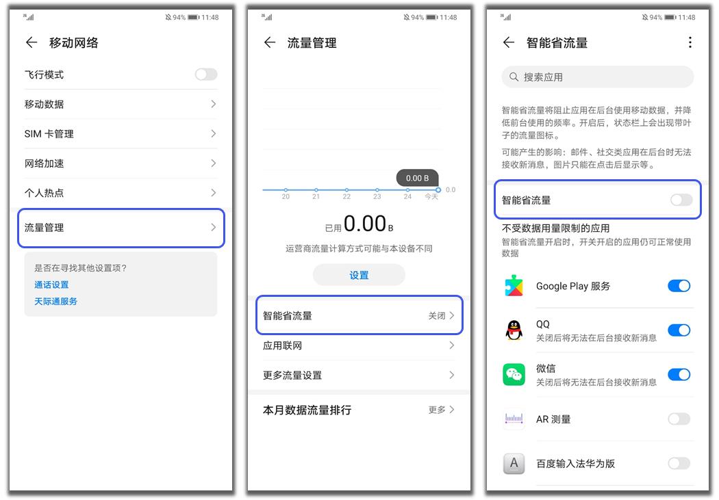 华为mate30微信消息延迟怎么解决,华为手机微信消息延迟怎么解决