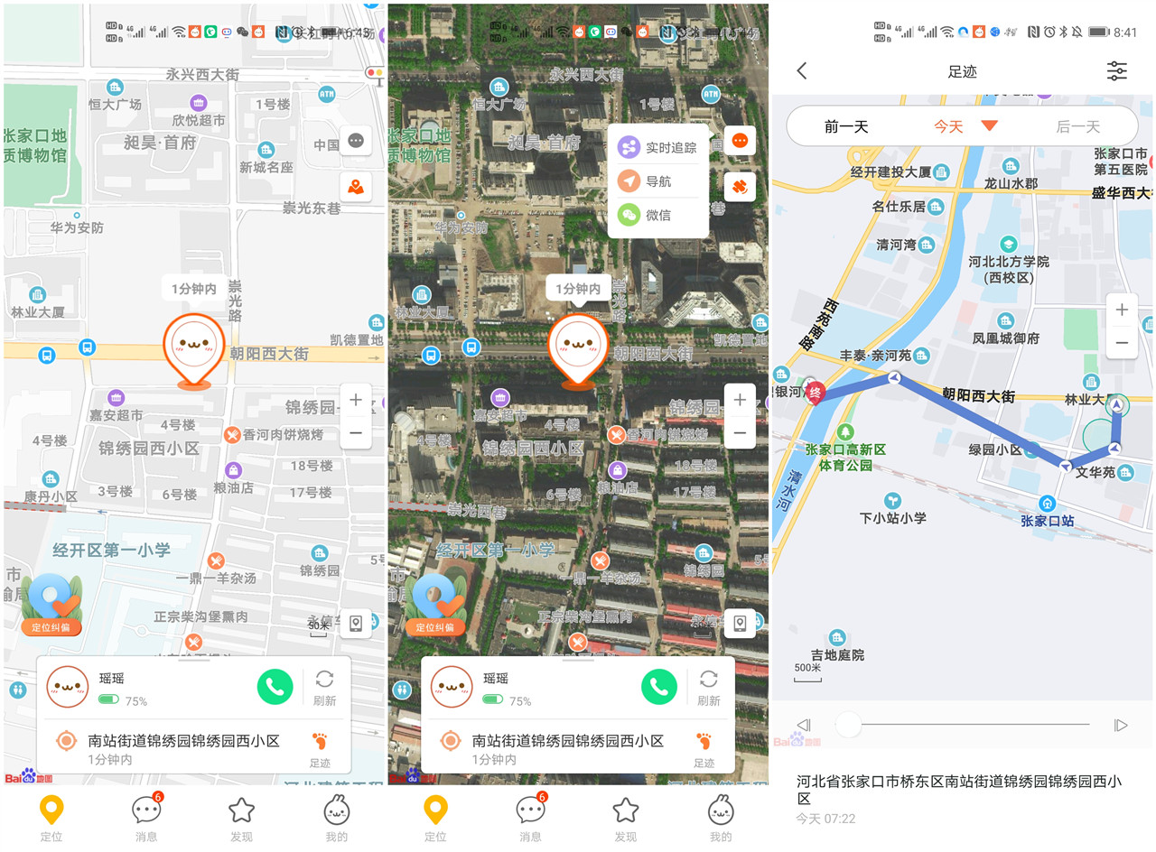 米兔儿童电话手表5c定位要流量,米兔儿童电话手表5c的隐藏功能