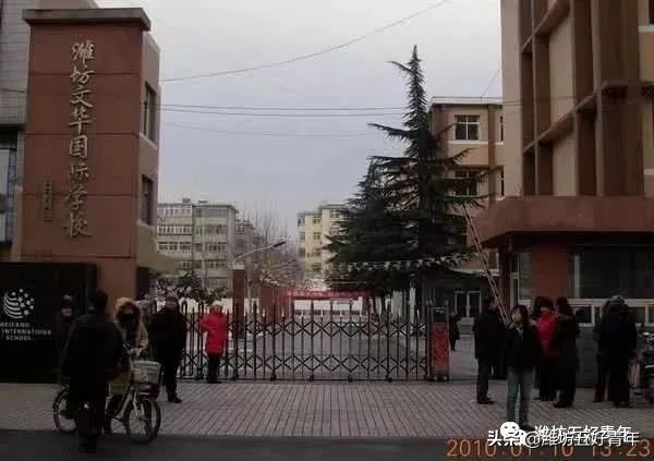 潍坊一中历史简介,潍坊一中到十八中的历史