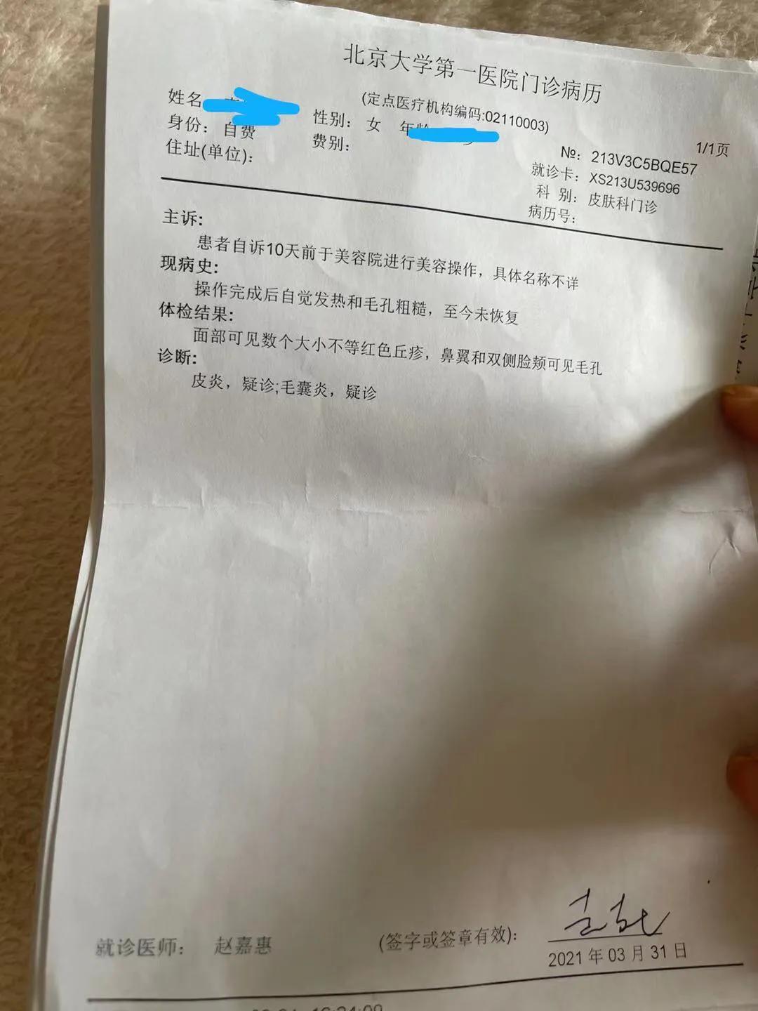 “反孔精英”惹笑话•伤害顾客“樊文花”