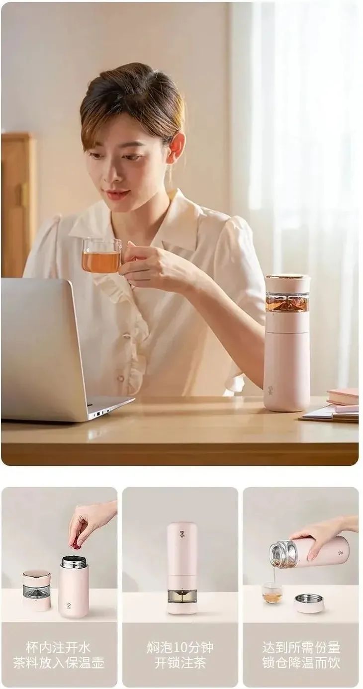 推荐一款茶水分离杯既方便又实用,令人惊艳的茶水分离杯