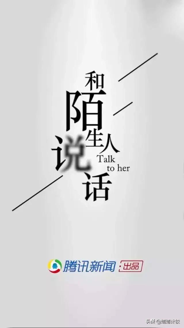 听陌生人讲了个故事很难过,听一下陌生人的故事