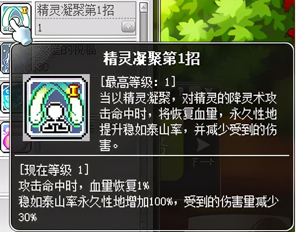 手游冒险岛枫之谷隐月,冒险岛夜光法师和隐月