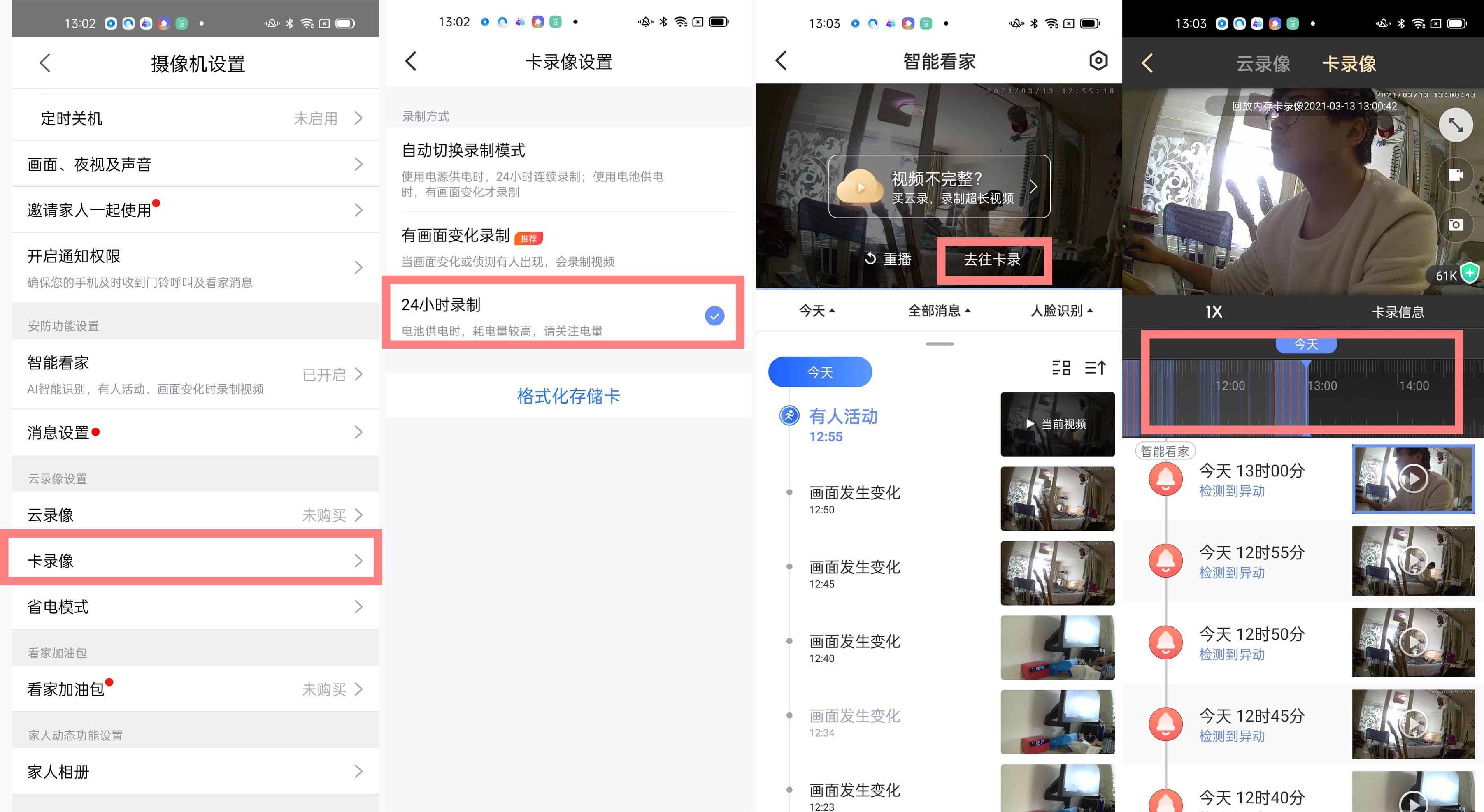 360智能摄像头云台标准ai版,360智能摄像头云台wifi版说明书