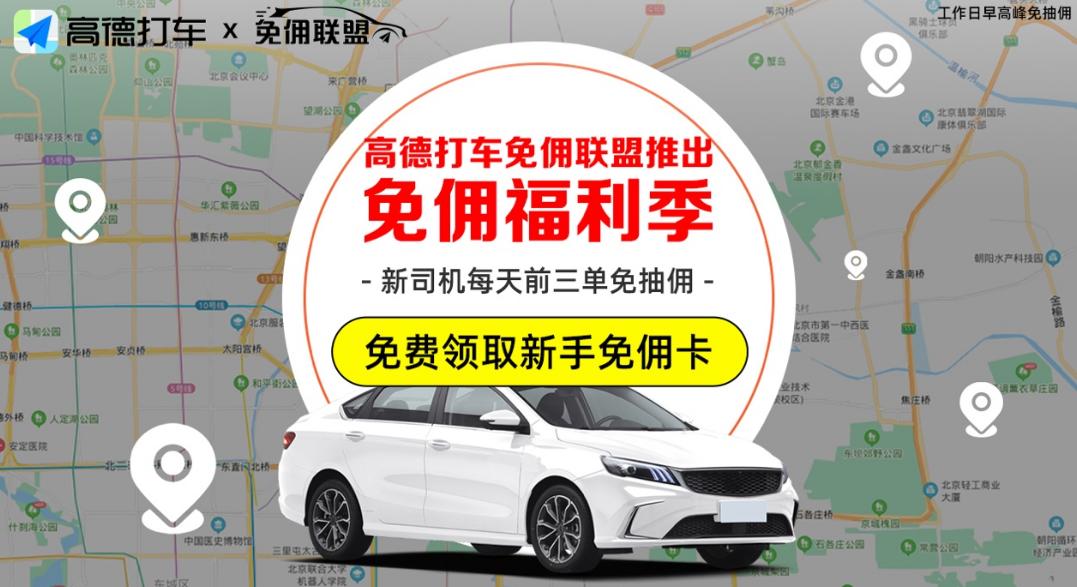 网约车司机收入能正常点吗,网约车司机净收入