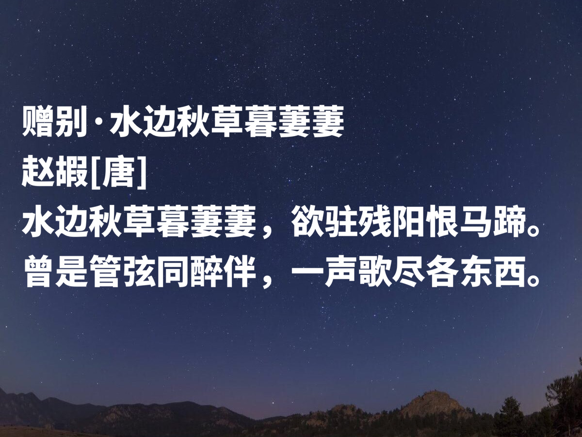 唐朝赵嘏最有名的诗,赵嘏哪首诗入选唐诗300首