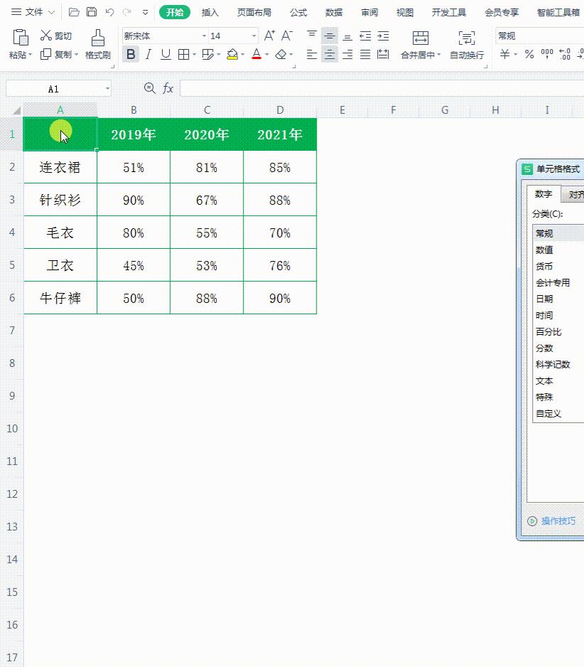 wps文字表格三个斜线表头制作方法,excel表格中斜线表头如何输入文字