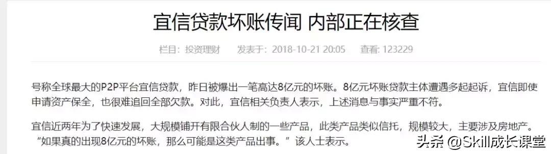 宜信属于p2p,宜信p2p要退出市场吗