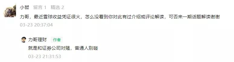 千万别碰，“雪球”早晚要出事