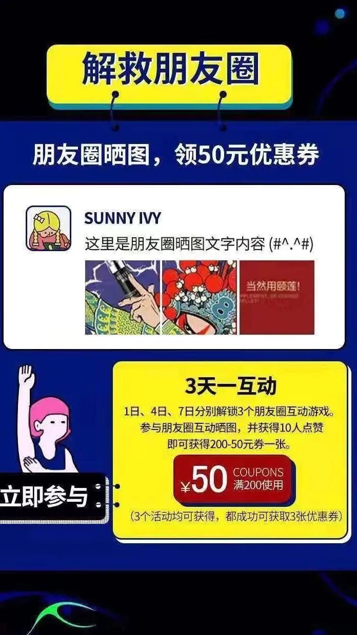 一次活动引流6万人，向单日百万业绩的「颐莲」取取经