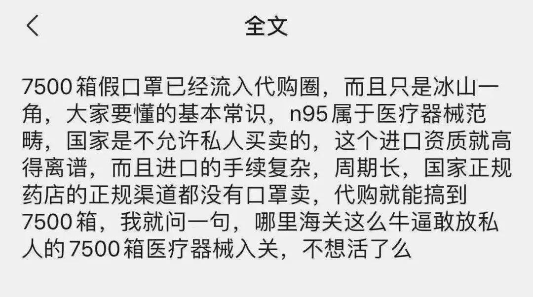 一次性医用口罩20个是真是假,24万只口罩虚假标注