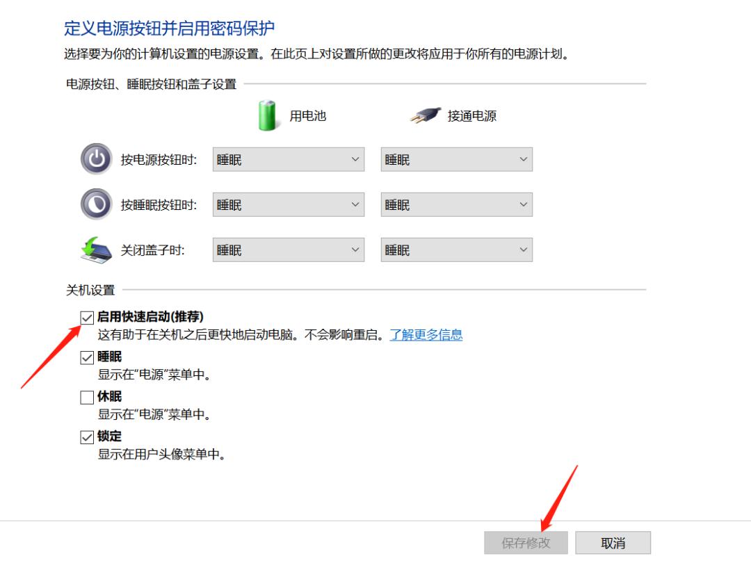 360优化win10关机后又自动重启,win10一体机关机后自动重启