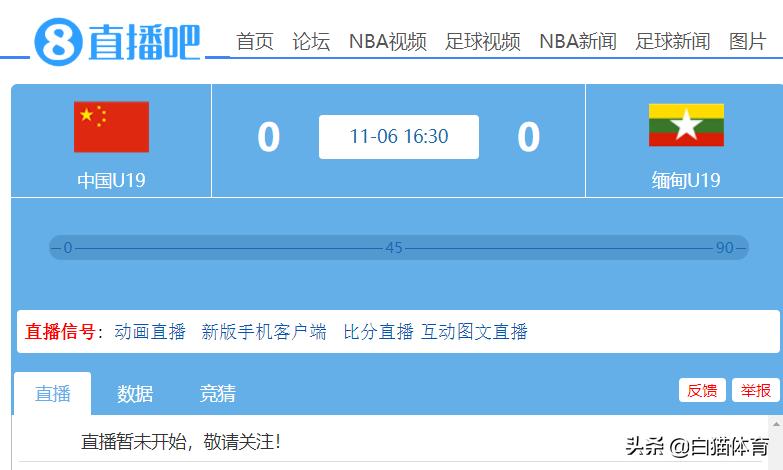 u19国青队对韩国队足球比赛直播,u19国青直播u20比赛结果