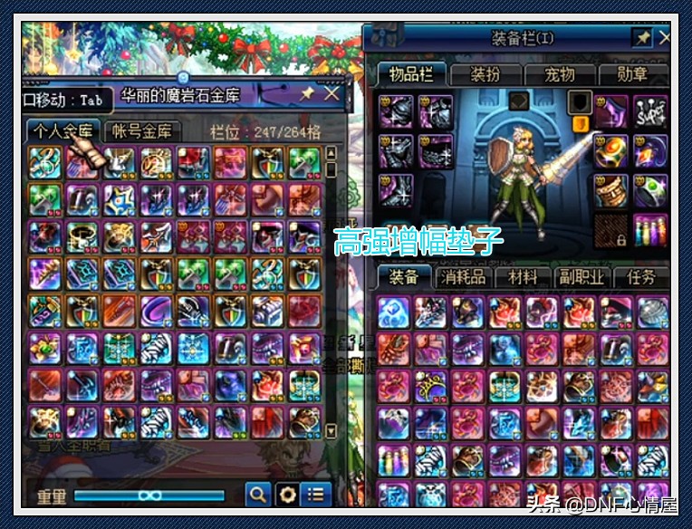 dnf旭旭宝宝深夜上号,旭旭宝宝晒账号高价值道具