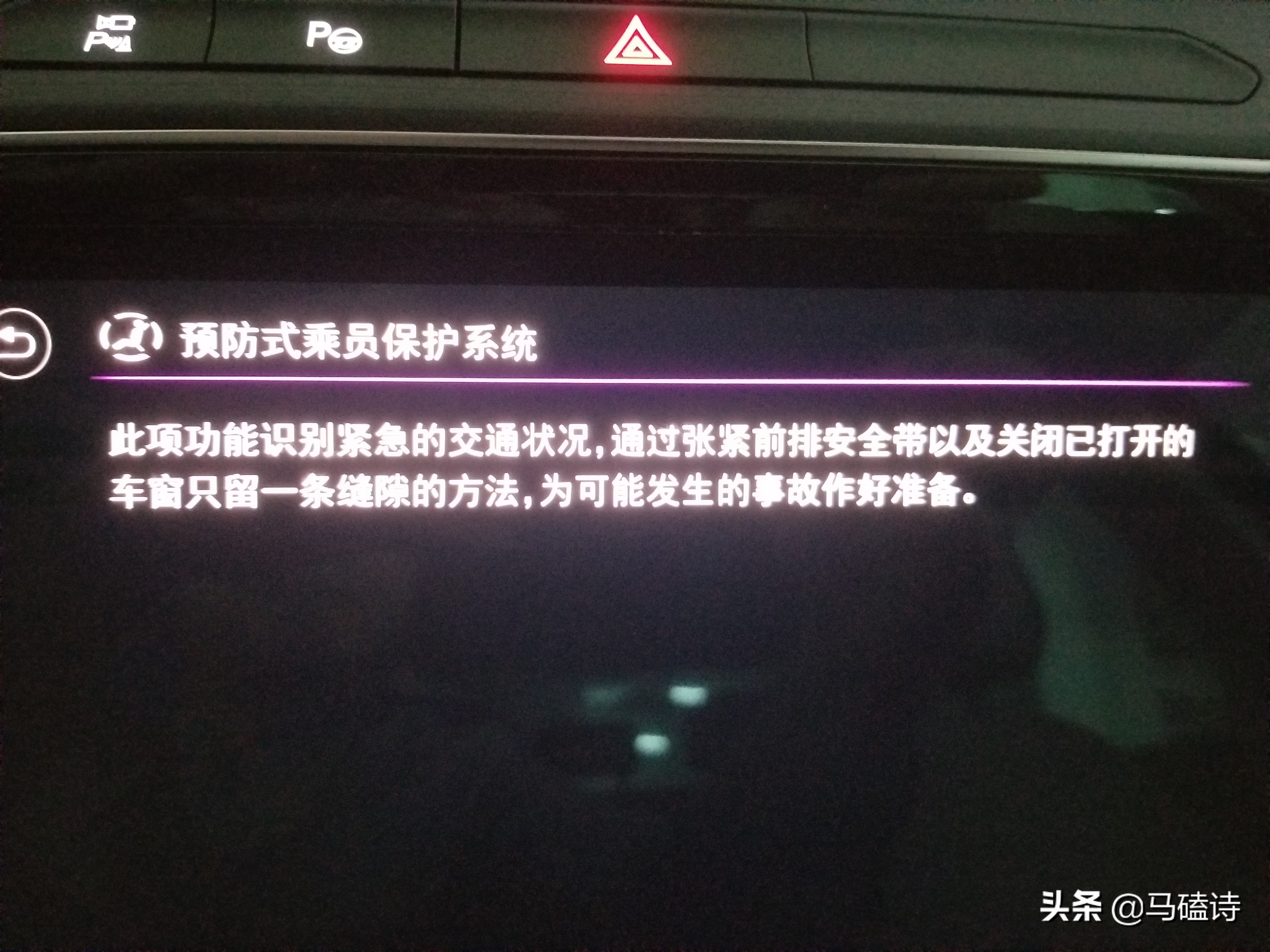 迈腾隐藏功能一览表,迈腾所有隐藏功能大全