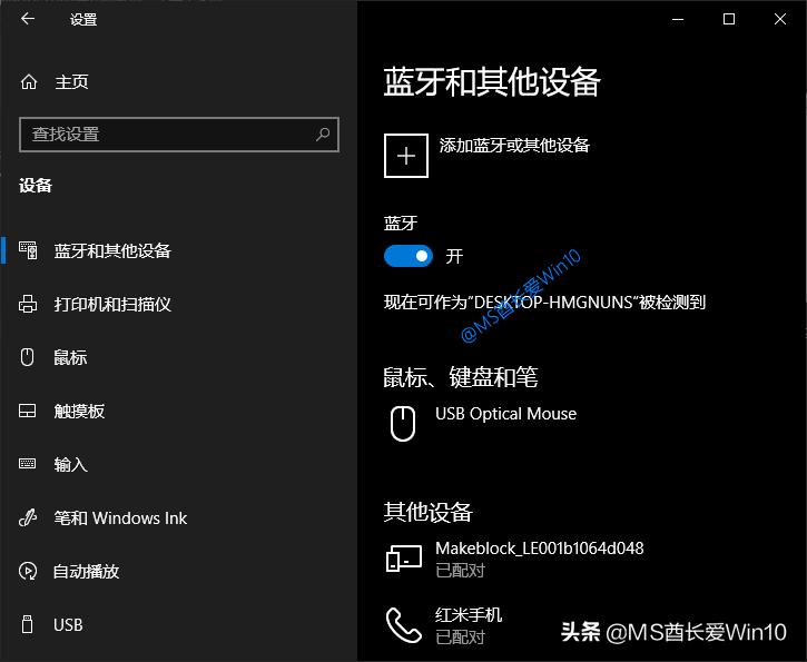 电脑win10蓝牙如何连接耳机,win10蓝牙怎么和手机连接