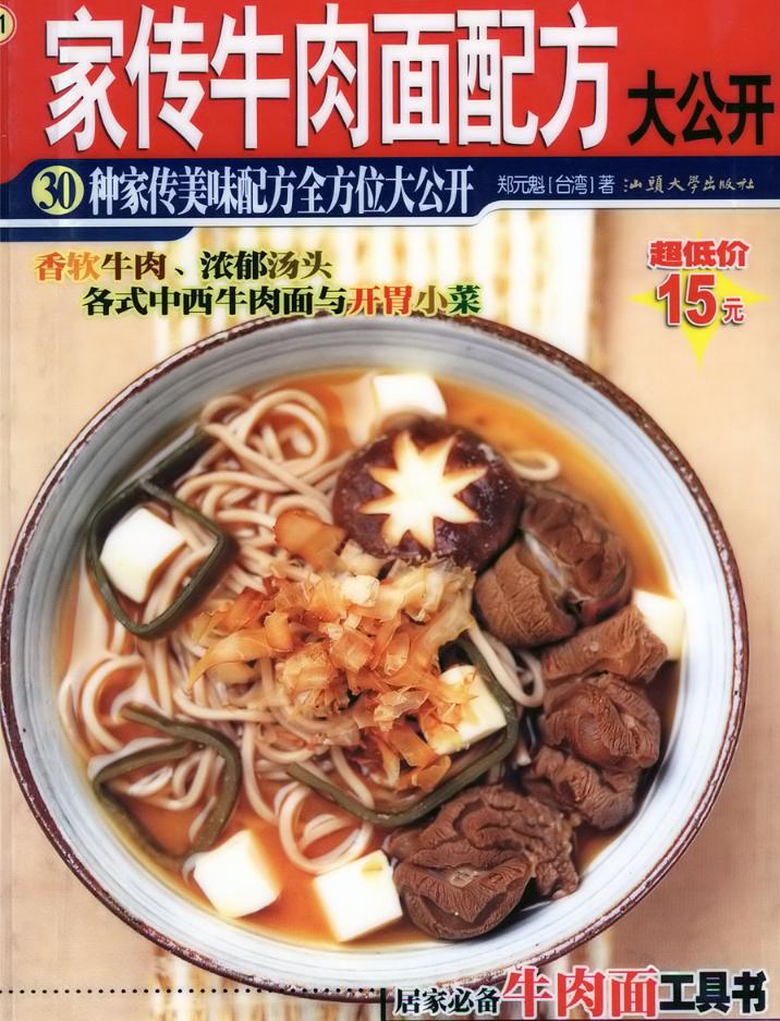 爱吃面条的要收藏了,爱吃面条的人要注意了