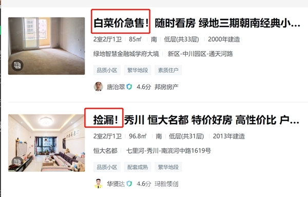 二手房市场冷,二手房市场冷淡期会持续多久