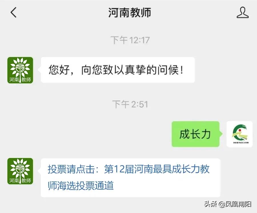 邓州市2017优秀教师名单,2021河南邓州市优秀教师评选