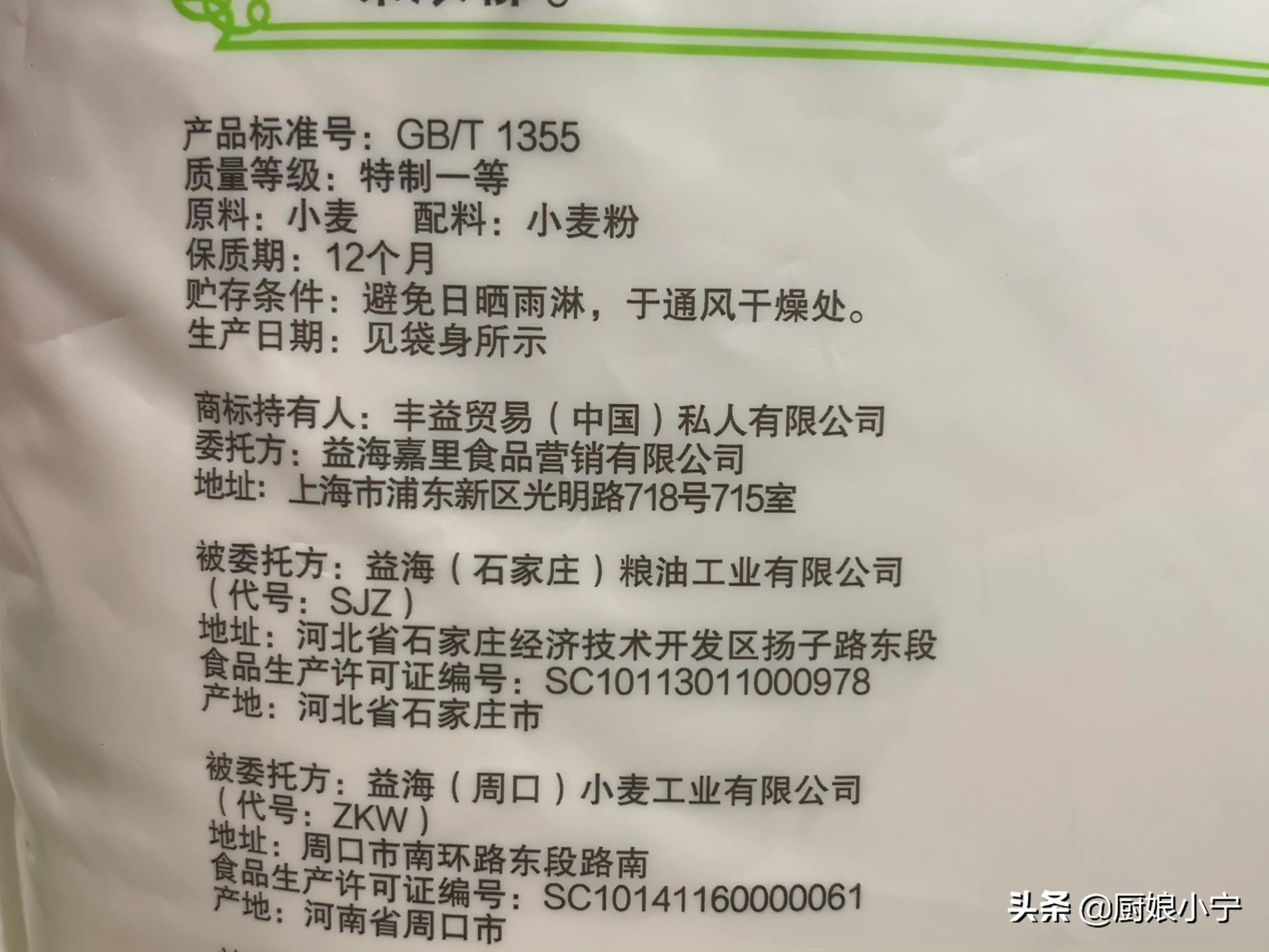 买面粉的话有什么讲究吗,买面粉买什么标号的是最好的