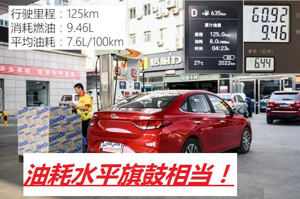 悦动vs英朗,悦动对比朗逸哪个动力好