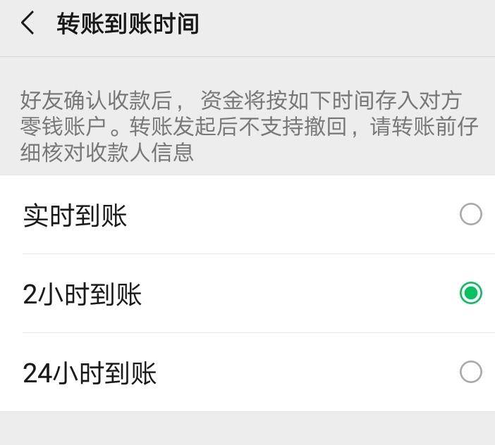 微信转错账被对方拉黑怎么要回来,微信转账转错设定24小时怎么撤回