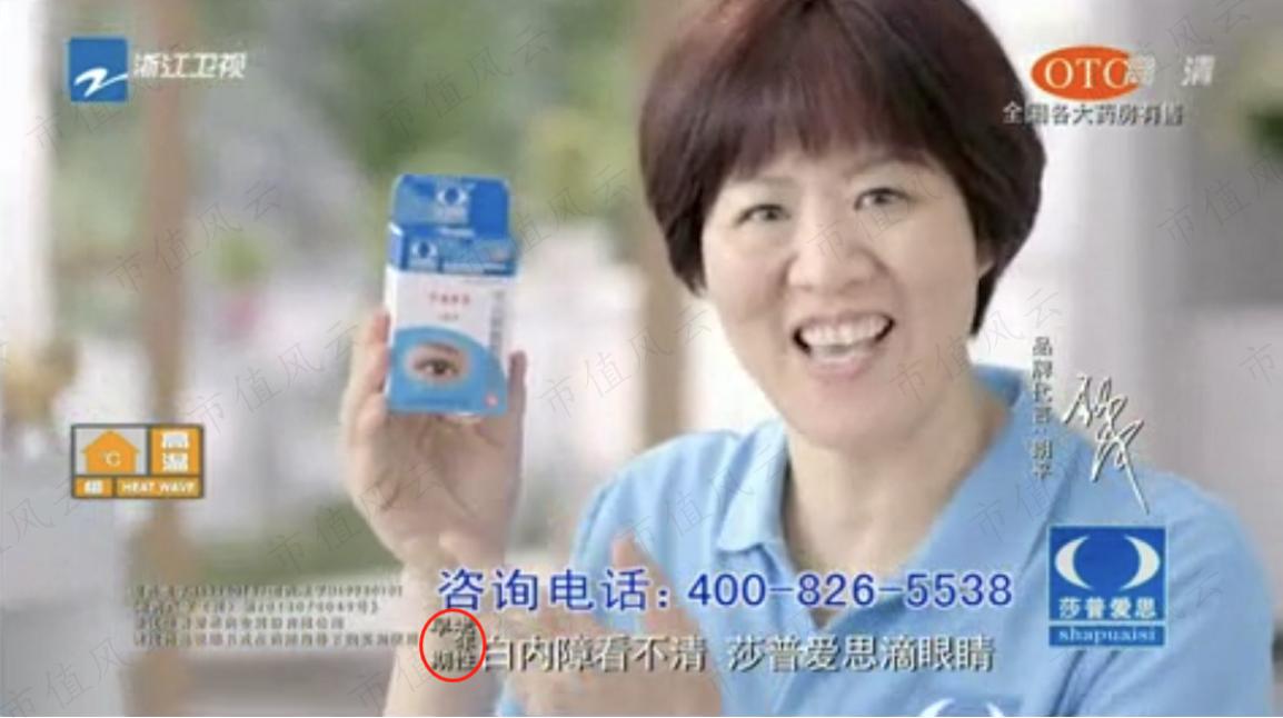 莎普爱思为什么减持,莎普爱思减持情况