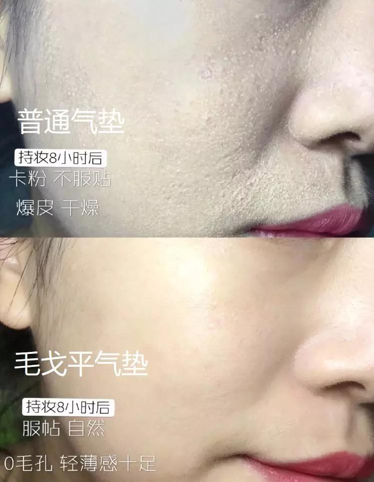 毛戈平气垫好物分享,口碑比较好的气垫毛戈平