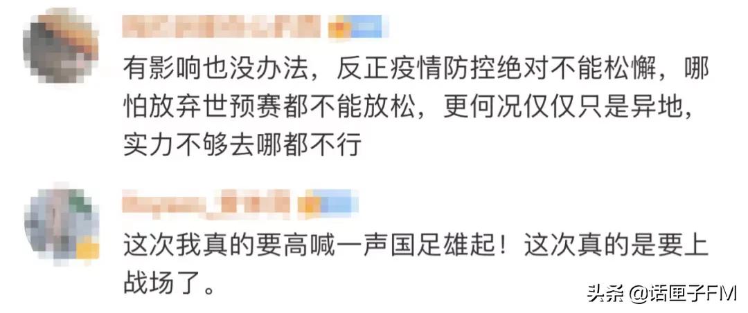 搞撒百叶结？刚在家门口看了个7-0，国足就……