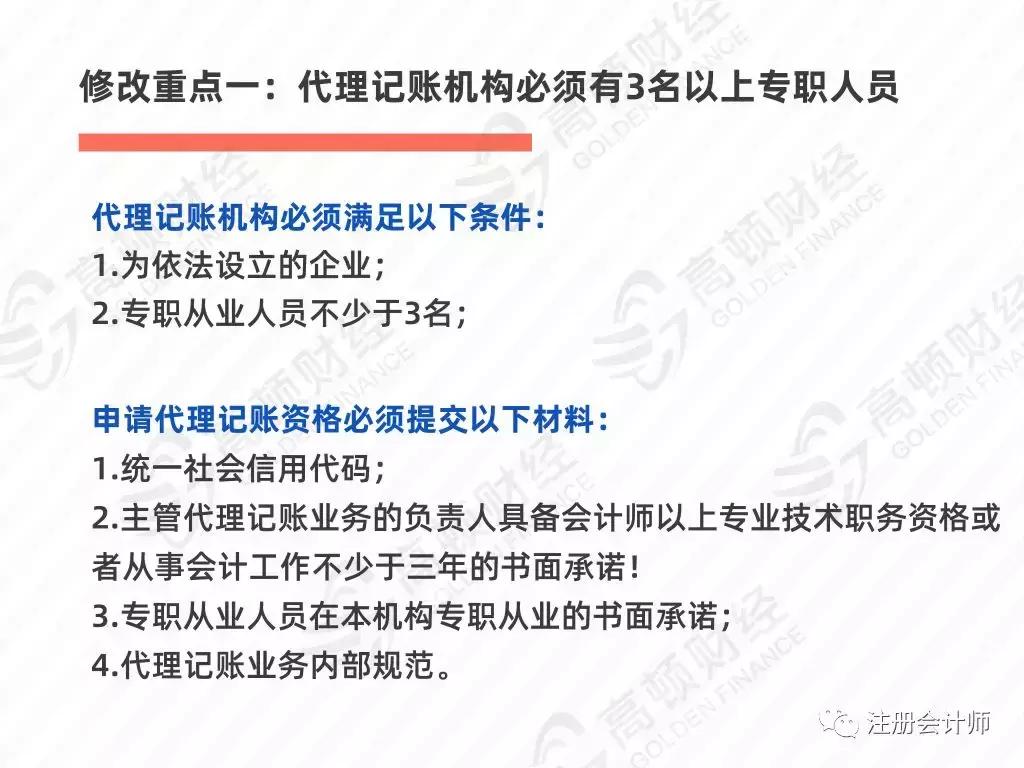 永远消失的兼职会计