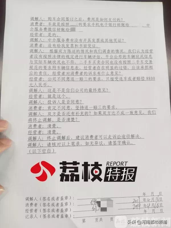 瓜子二手车检测的车靠谱吗,瓜子二手车质量检测