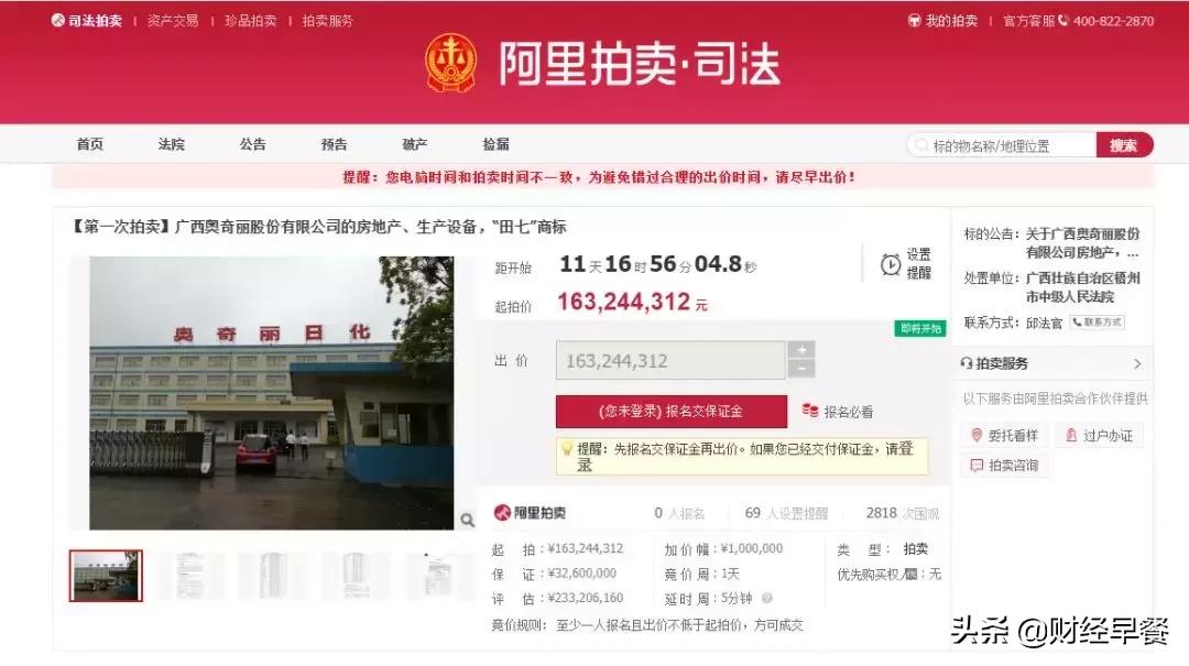 “牙膏王国”的崩塌，再也不能“拍照大声喊田七”了