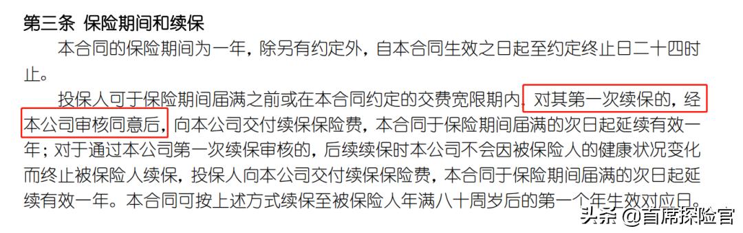 中国人寿如e康悦百万医疗a款205万,中国人寿如e康悦百万医疗险a款